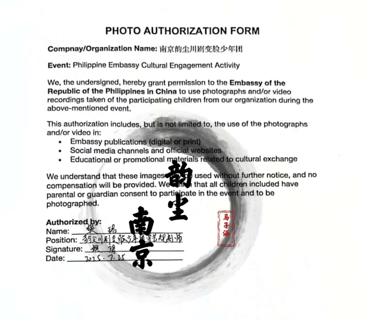 非遗变脸国际文化交流使者