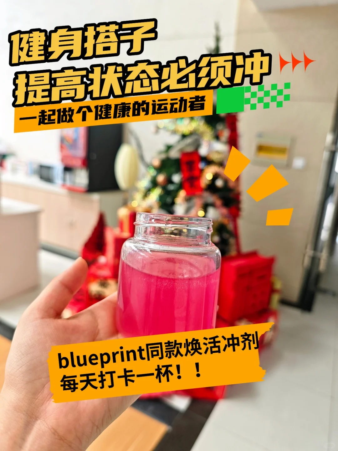 身材管理期喝什么补能量?推它!