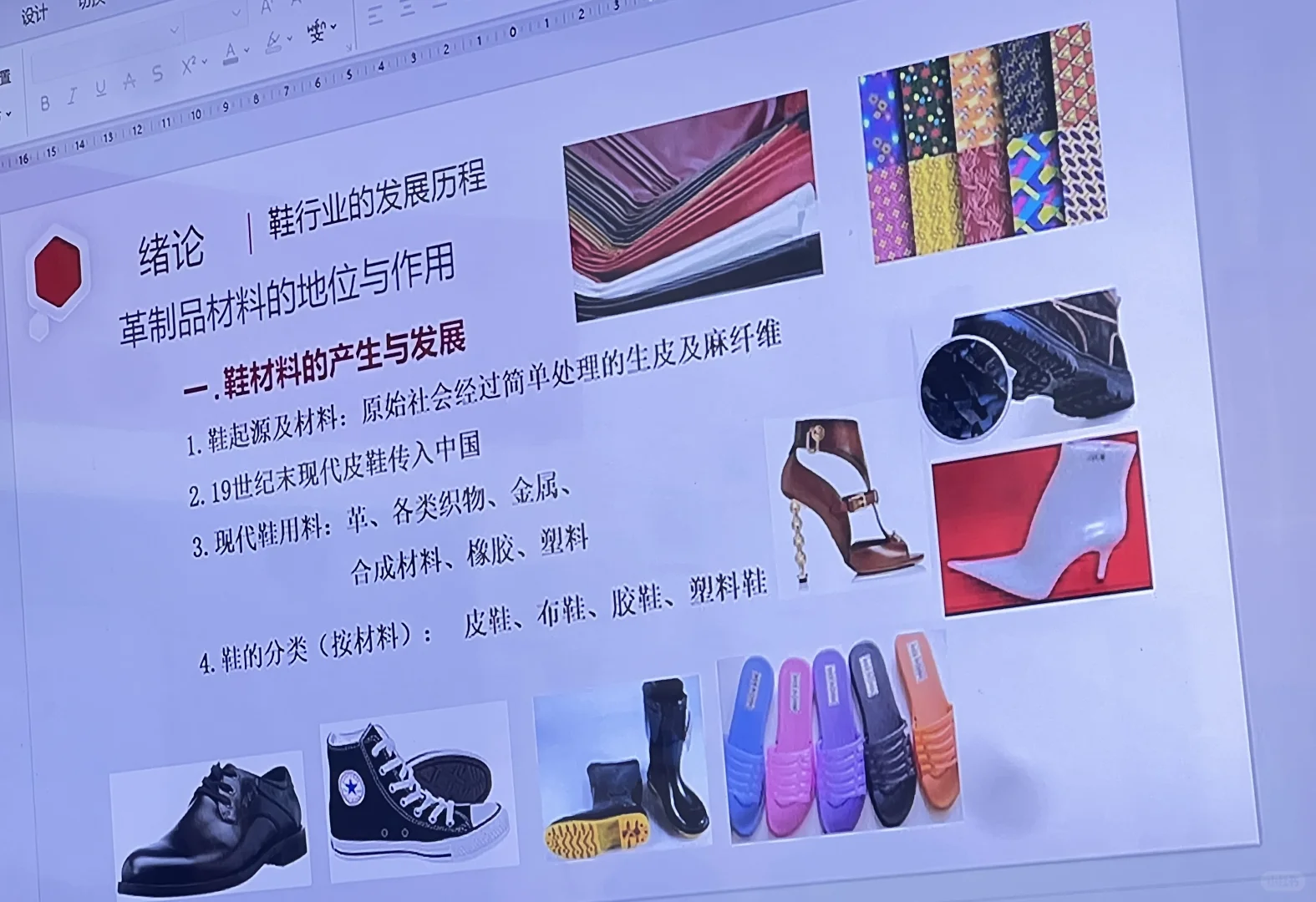 鞋行业的发展历程