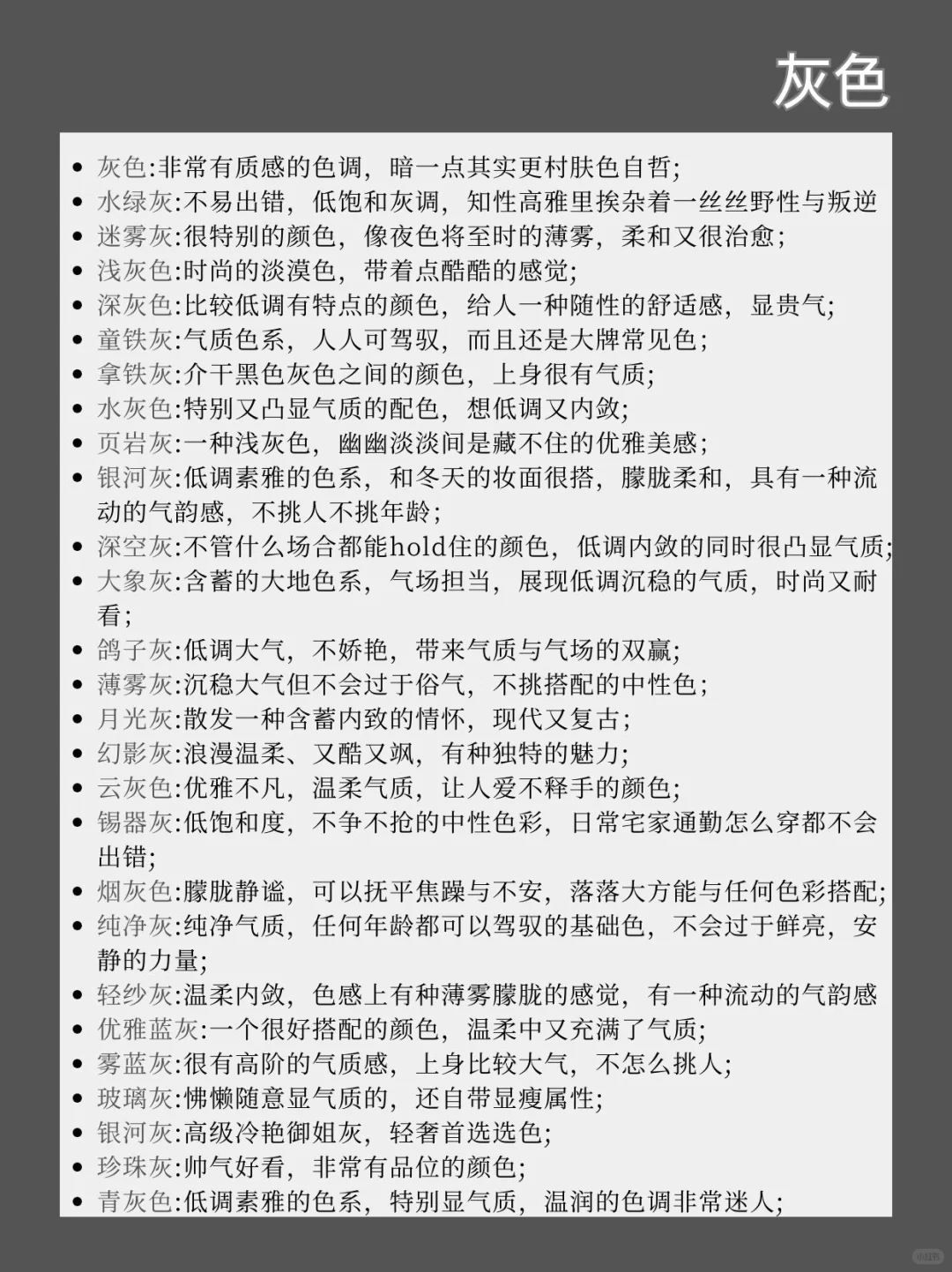 服装颜色介绍大全✔️记得⭐️好