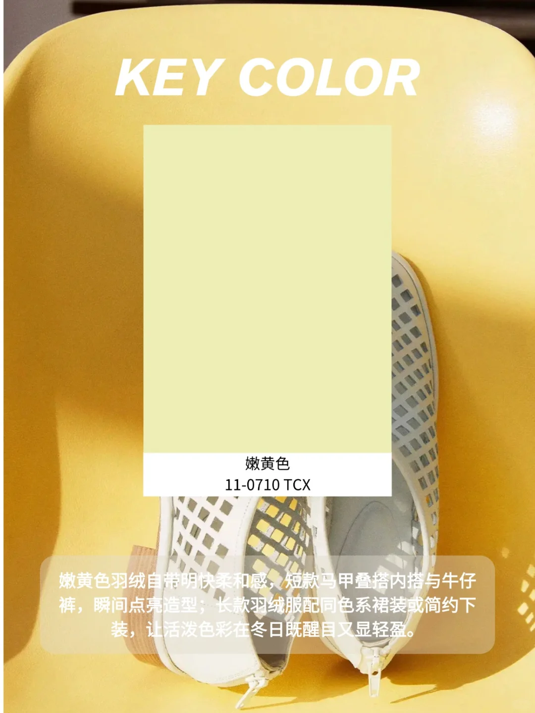 2026秋冬羽绒色彩趋势，一篇全搞定！?