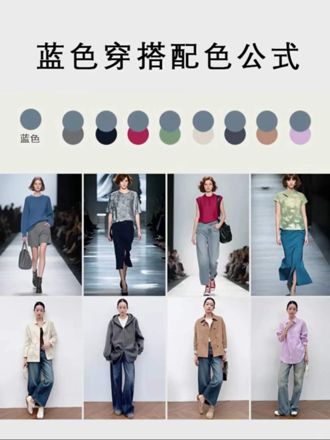 全网最全最时尚7️⃣组配色｜站稳C位