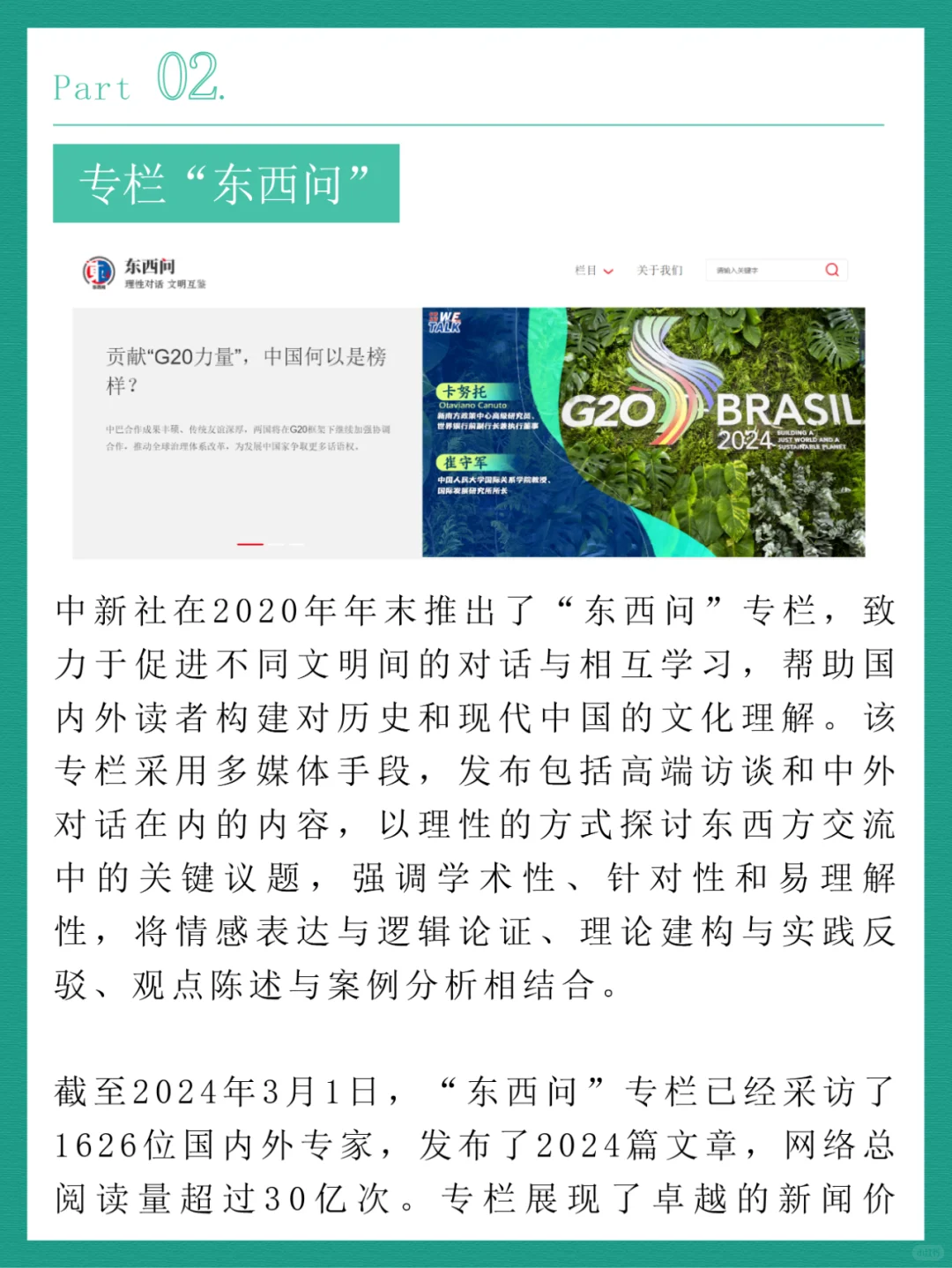 官方认证?码住!这些封神的国际传播案例