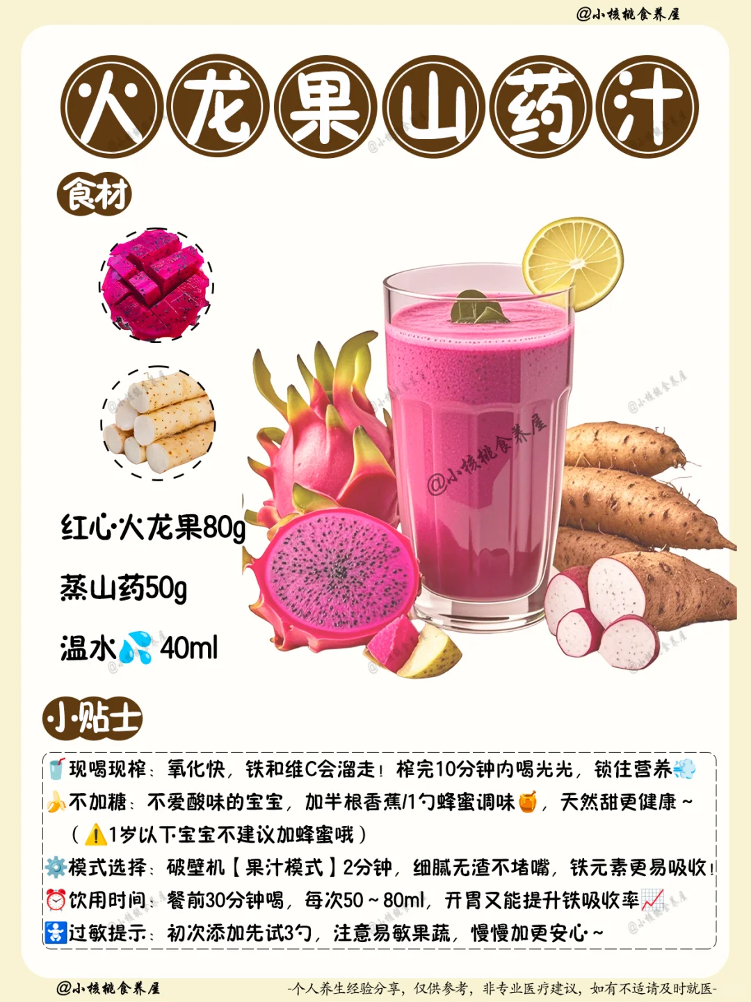 ?7款儿童高铁果蔬汁|营养好喝不重样