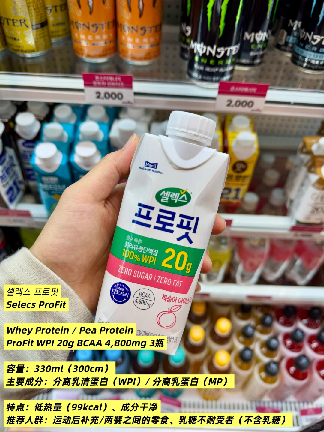 ??plog｜韩国人最爱的蛋白质/运动饮料集合