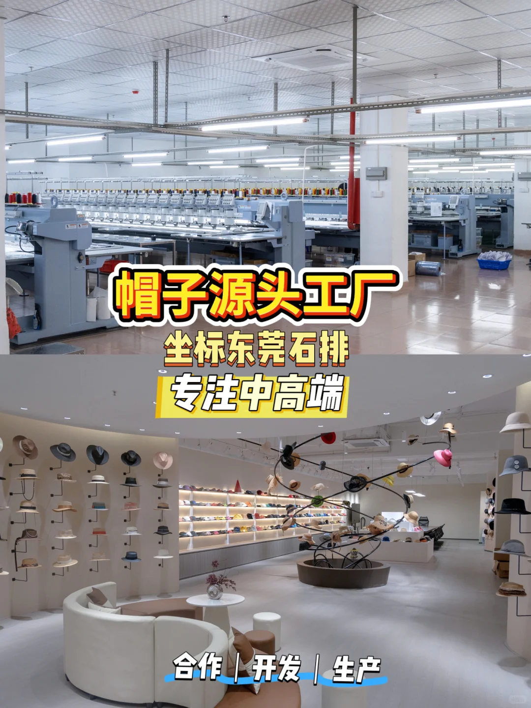 中高端帽子工厂?