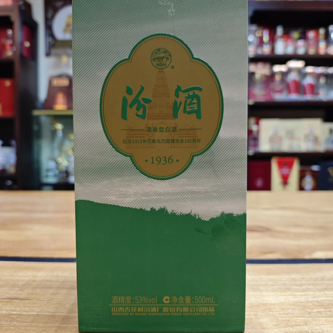 汾酒百年风云套装101瓶