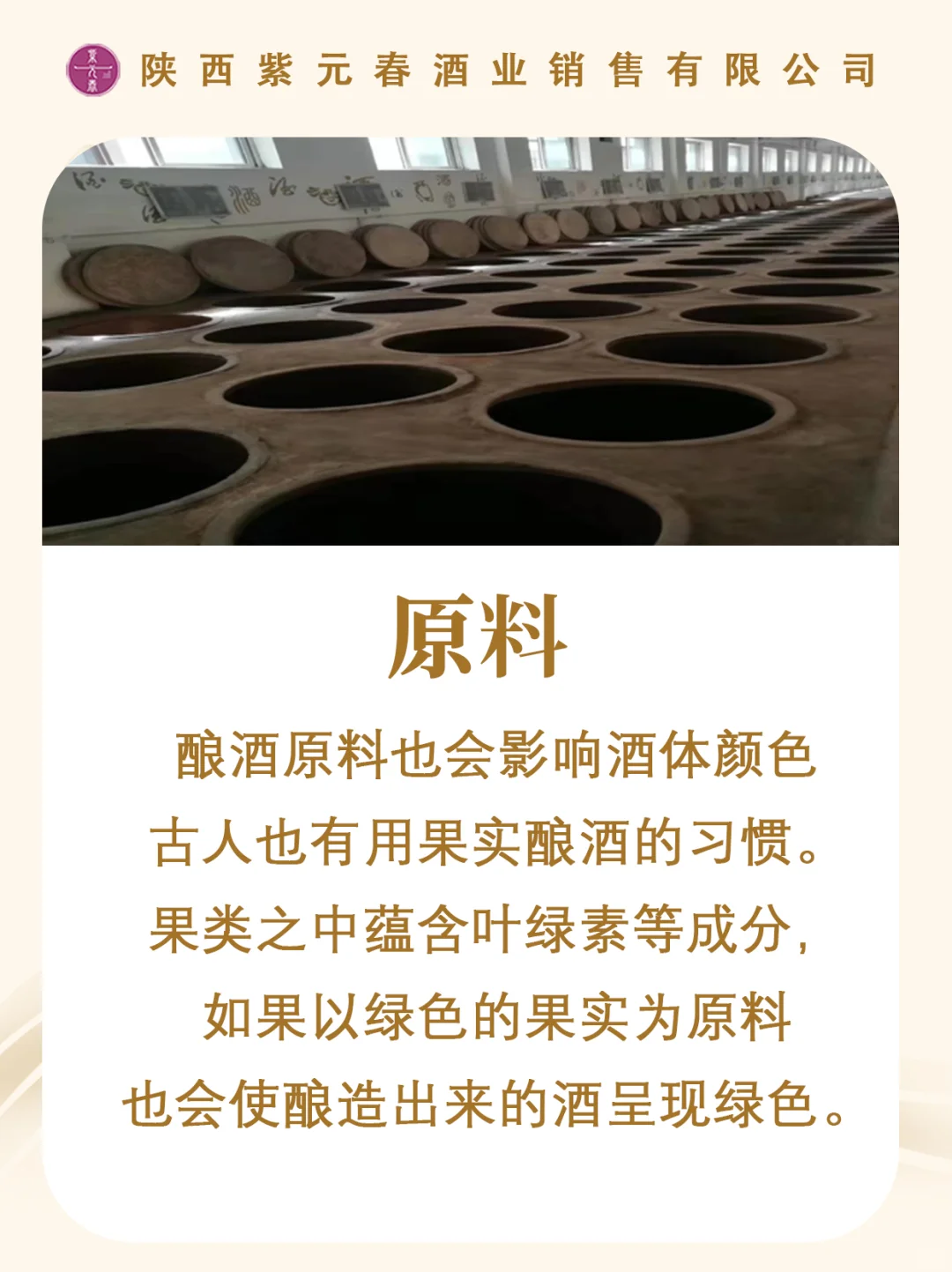 救命！古人喝的白酒居然是绿色的？