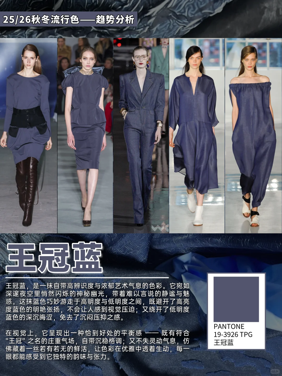 配色直接抄?秋冬6大绝美流行色