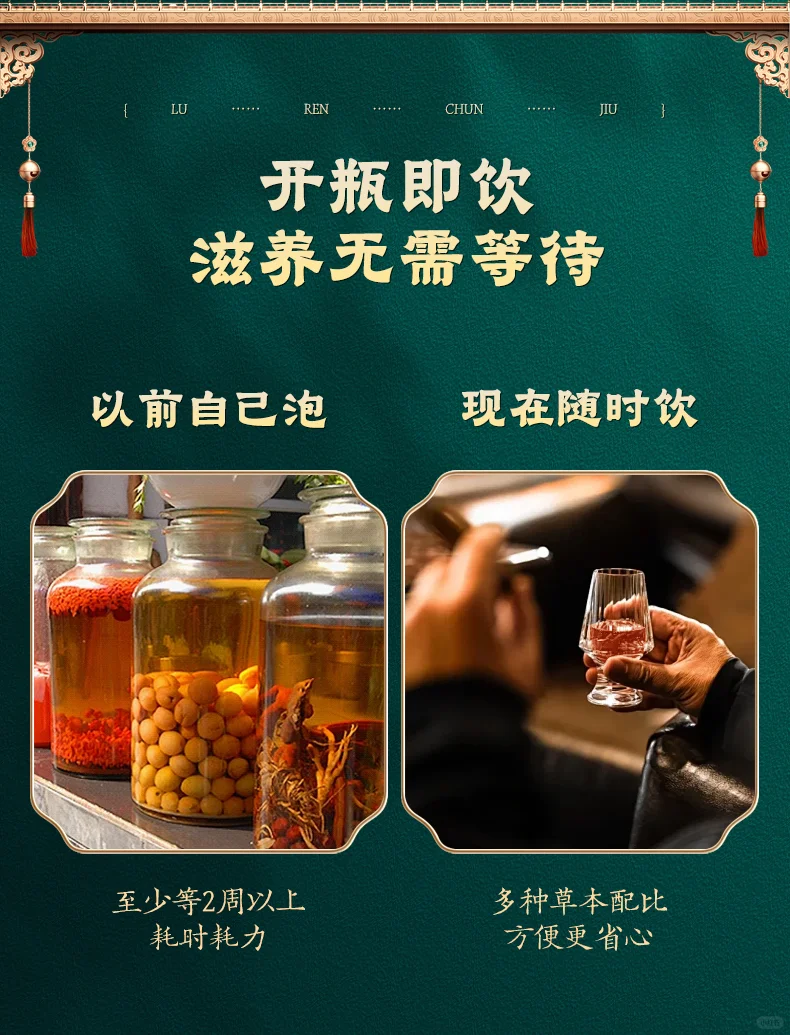 鹿稔春·鹿雅酒:岭南灵蕴凝琼浆滋补天花板