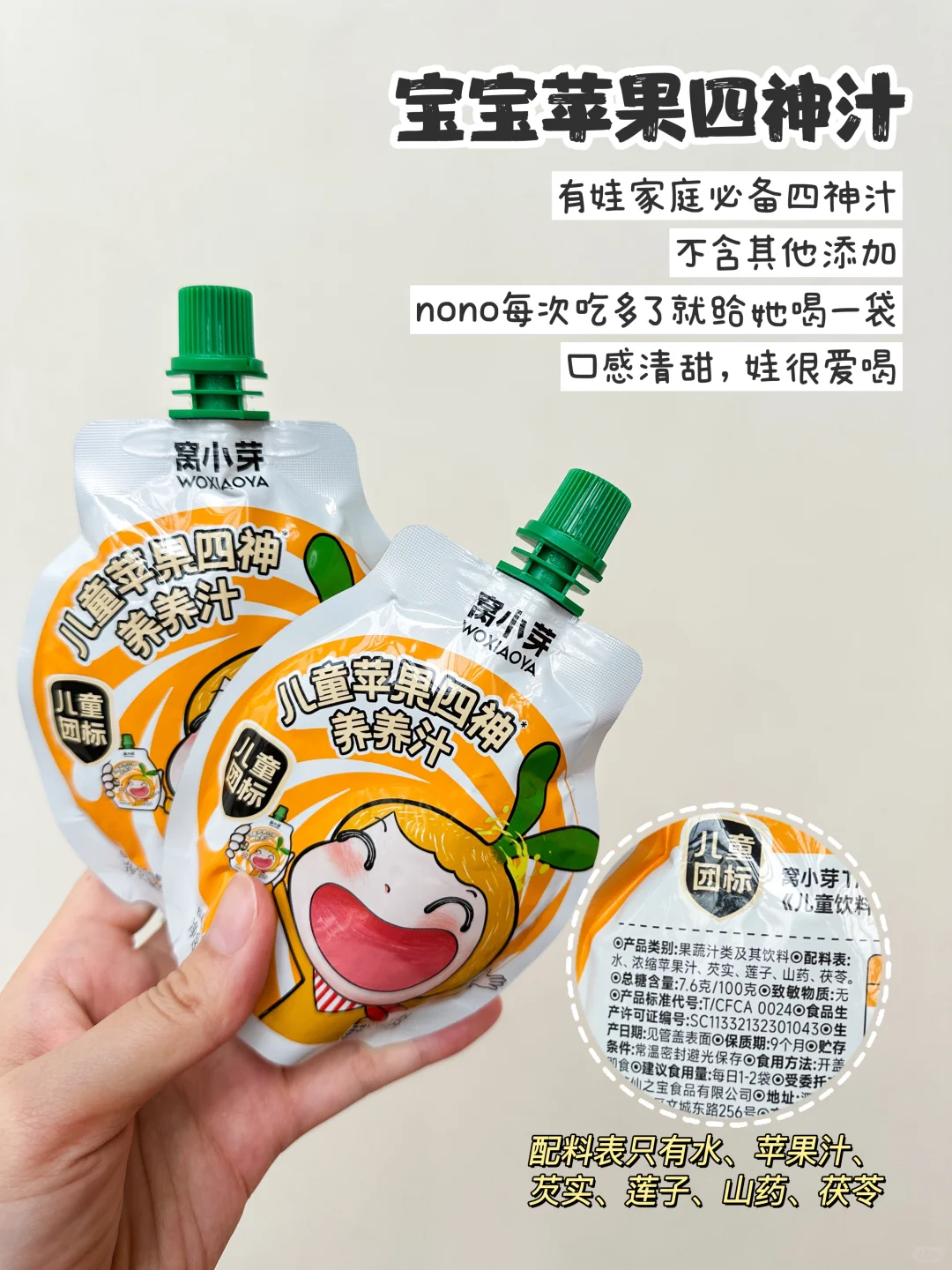 宝宝果汁分享?一岁+幼崽快乐水合集