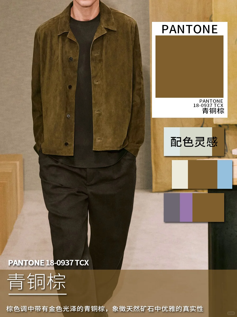 25/26秋冬时装周直击十大亮点色彩