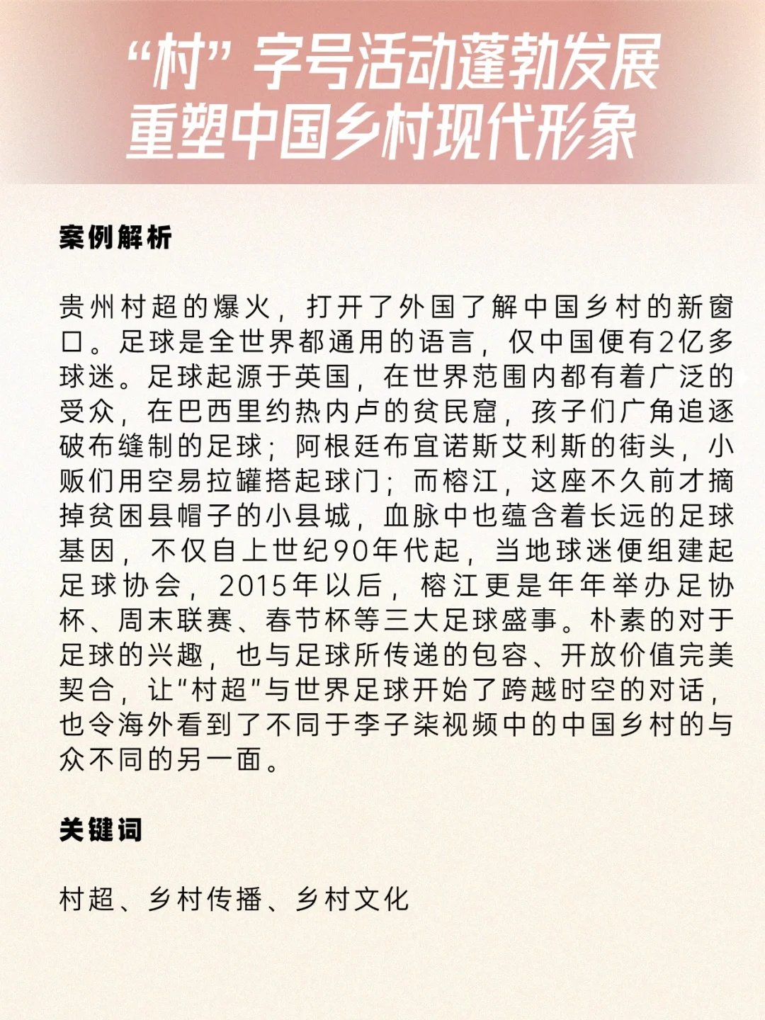 2024中华文化国际传播?十大案例分析