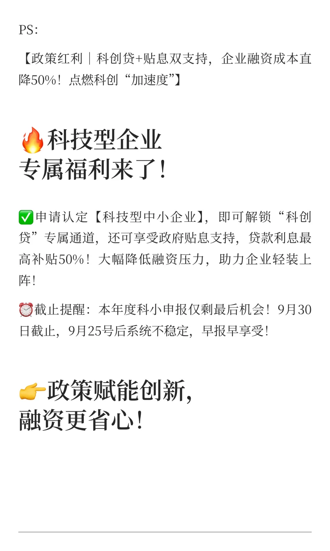 科技企业标签，你都认识吗？