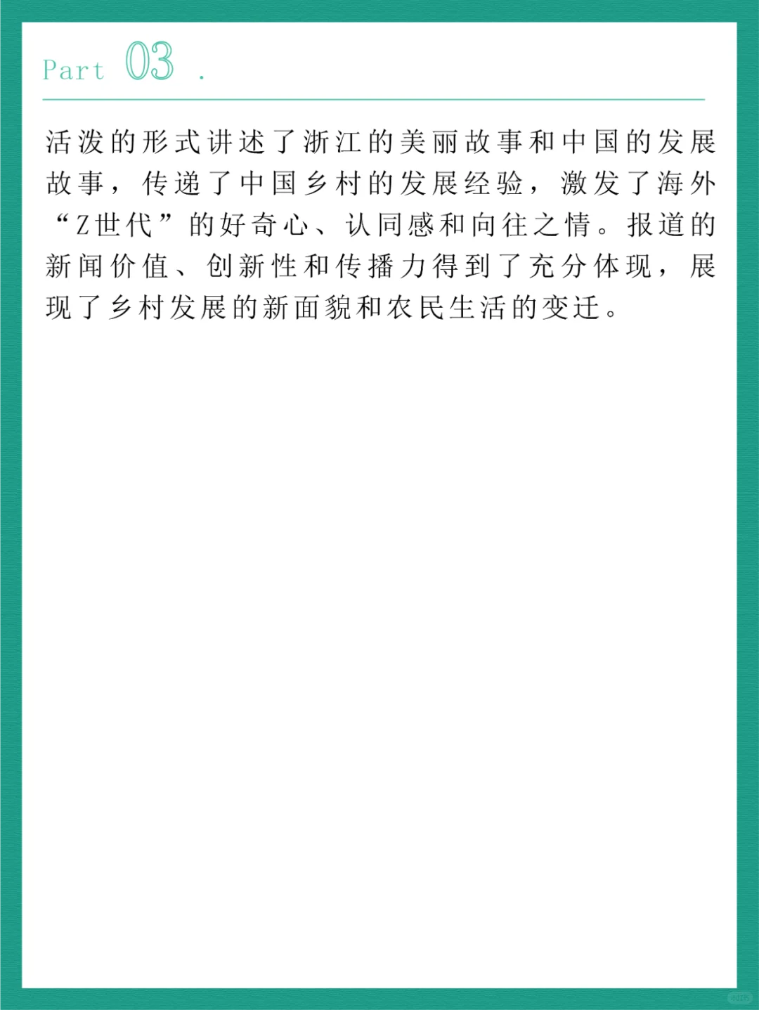 官方认证?码住!这些封神的国际传播案例