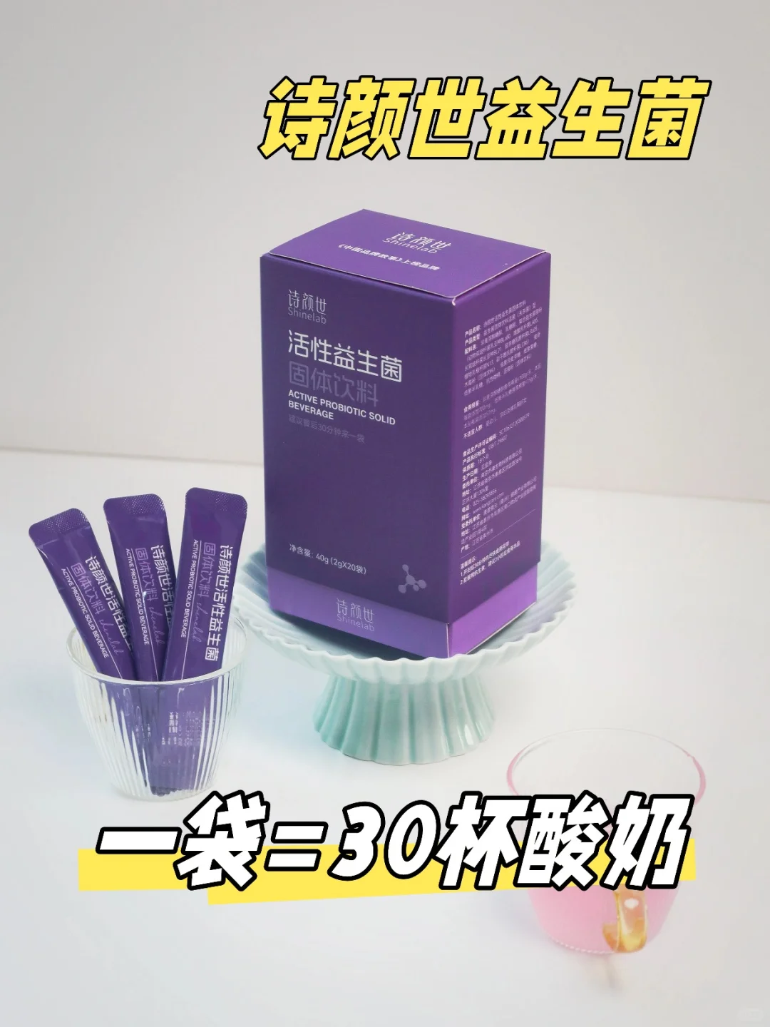 谁懂啊!吃空3盒益生菌后的后悔感!