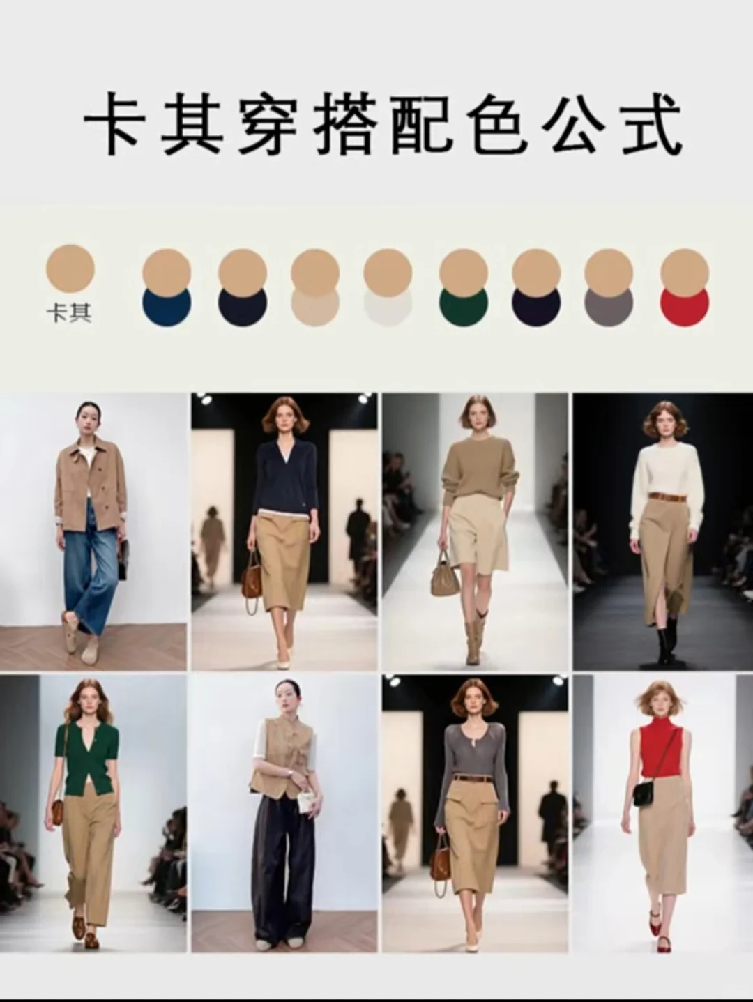 全网最全最时尚7️⃣组配色｜站稳C位