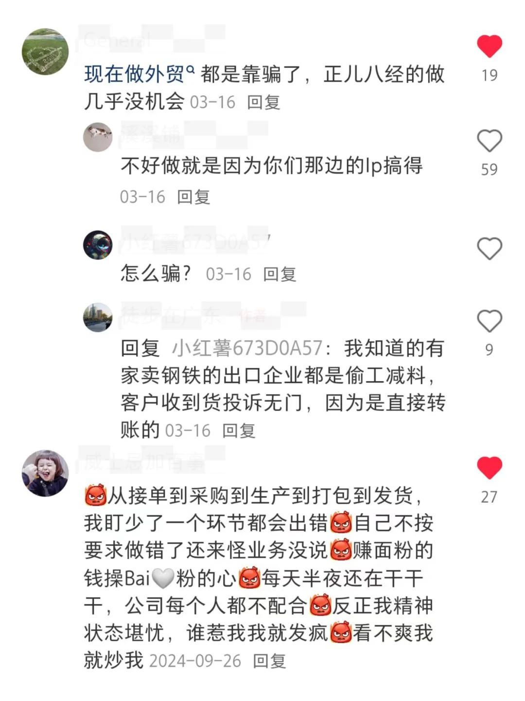 外贸为什么越来越难做了？