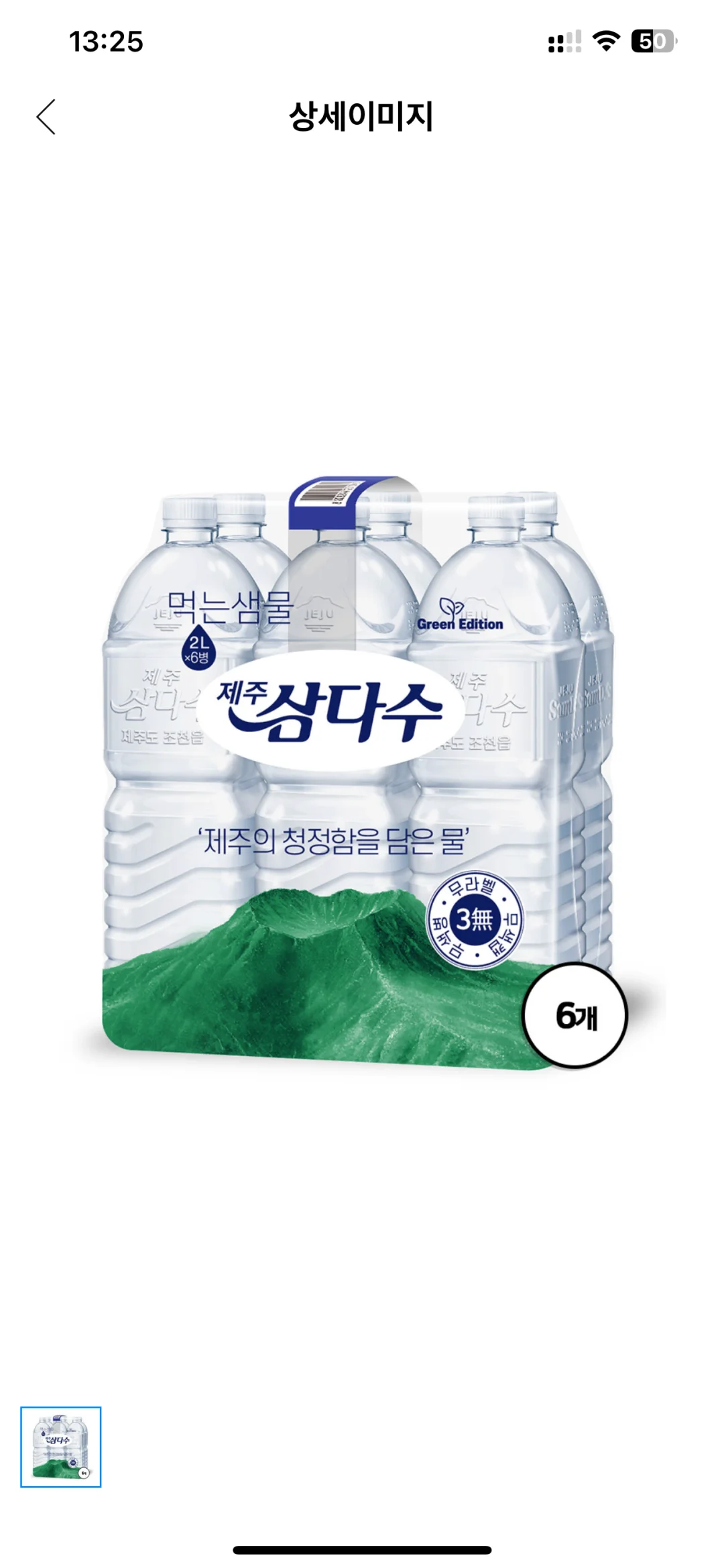 小??矿泉水测评