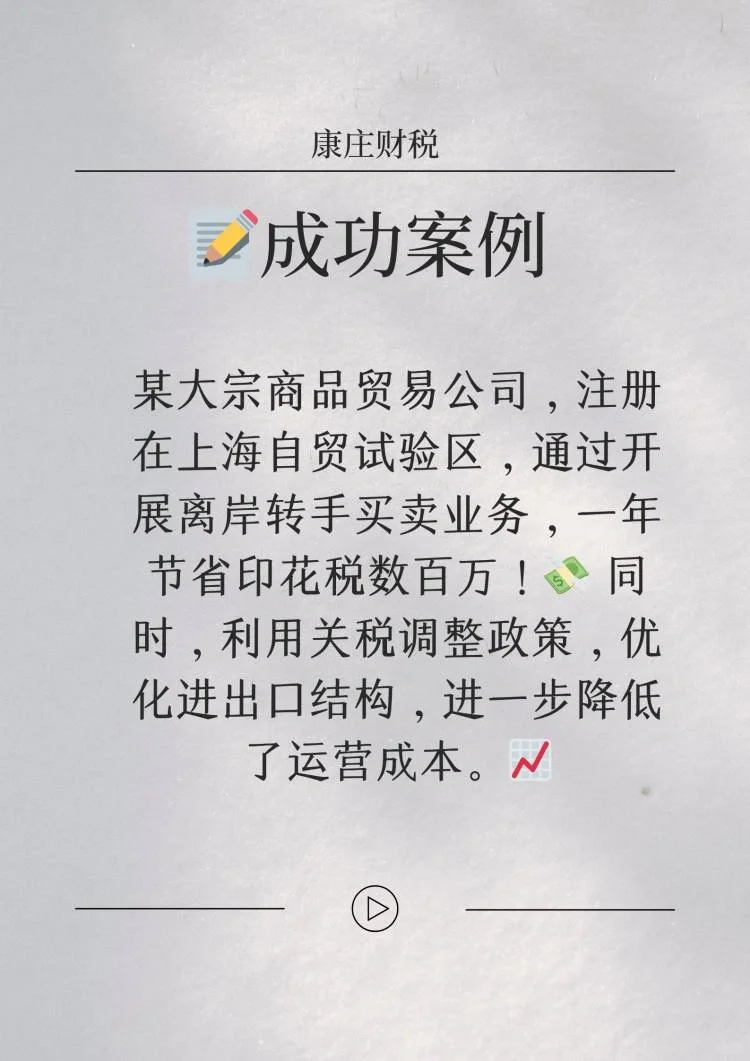 贸易行业税收优惠大揭秘！??
