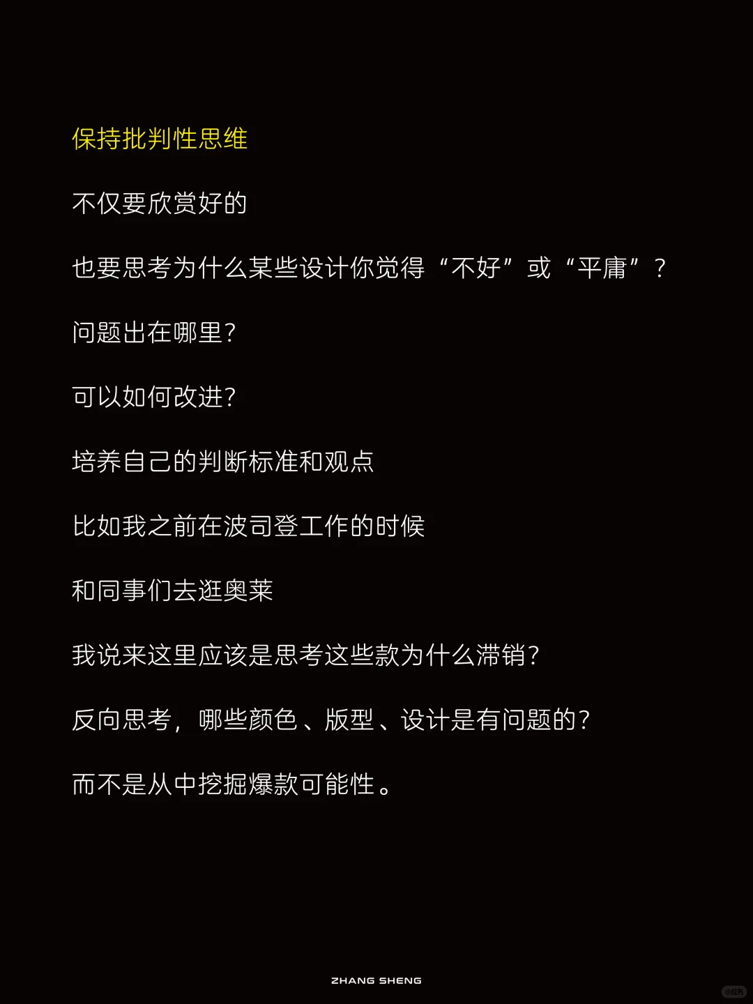 服装设计师必备的7个底层思维，避免设计迷茫