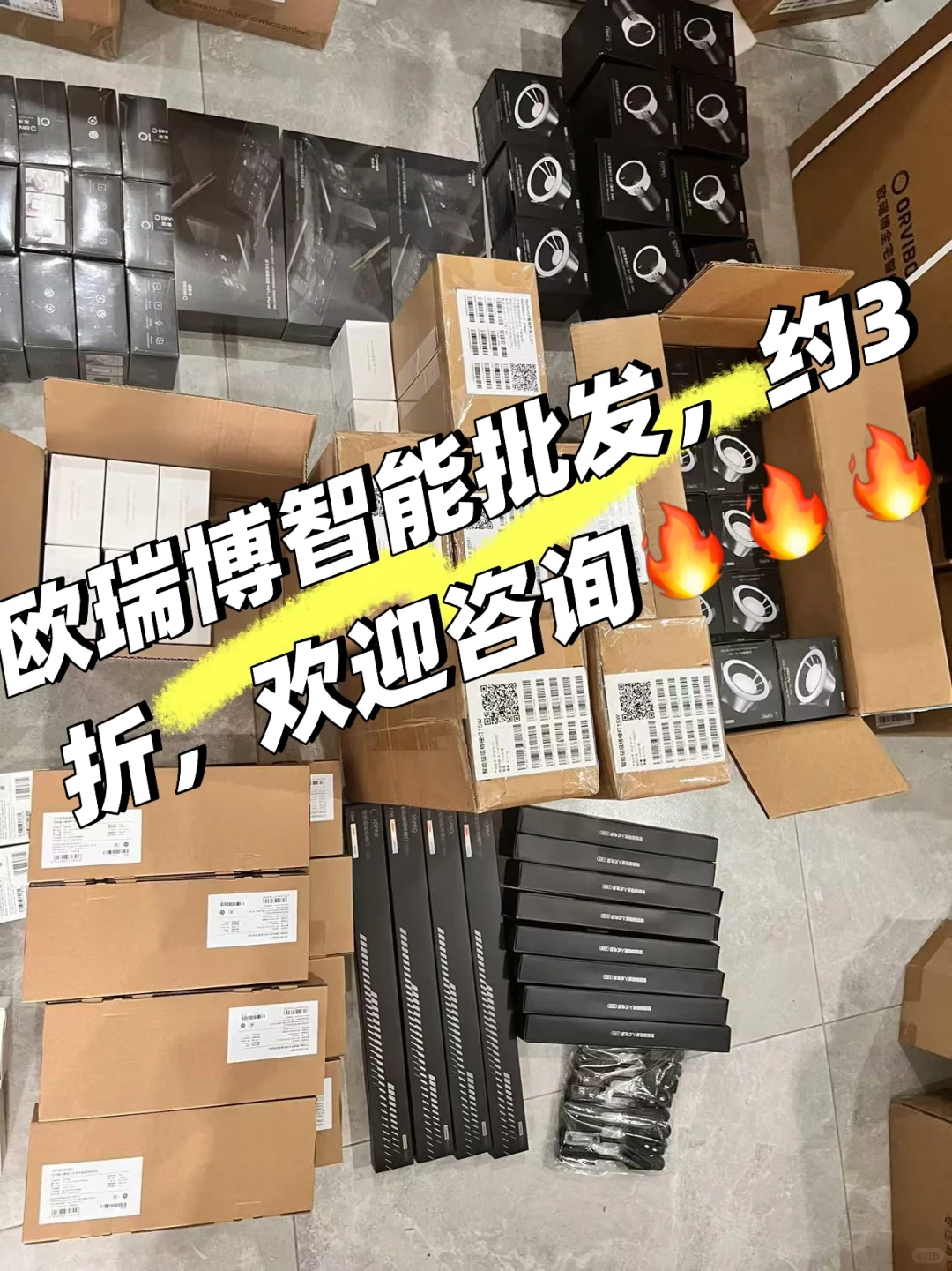 欧瑞博智能批发，欢迎询价。火热发货中！