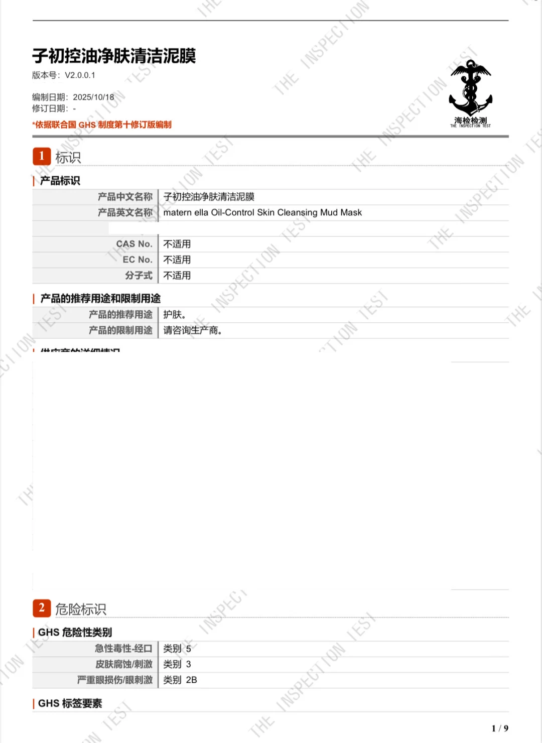 清洁泥膜报告官方审查与监管