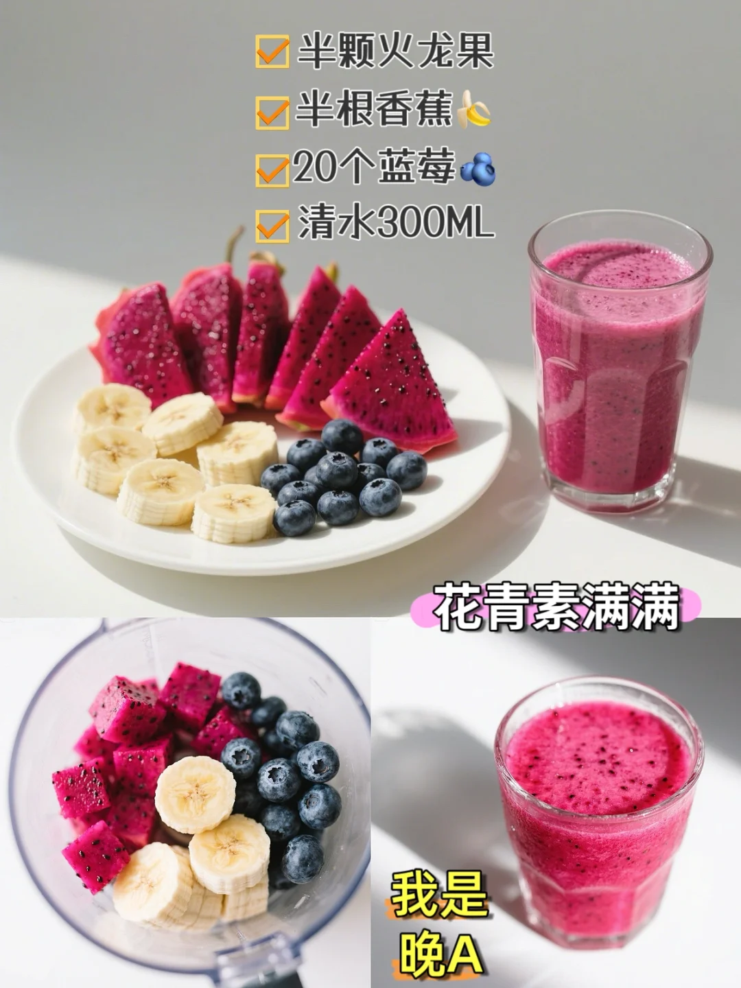 连喝7天❗️这杯刮油果汁让我素颜敢开原相机