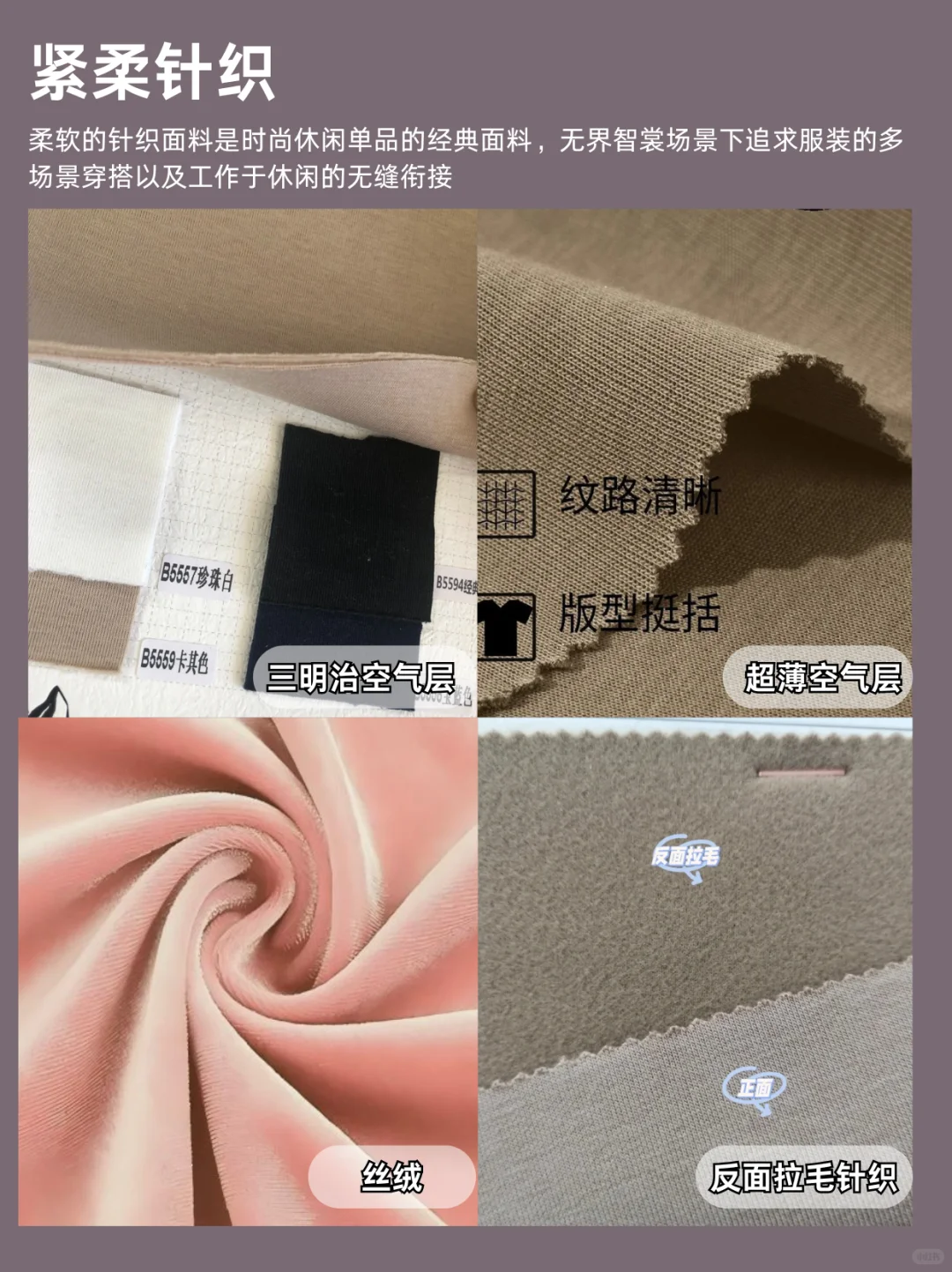 面辅料趋势|26/27AW面辅料趋势