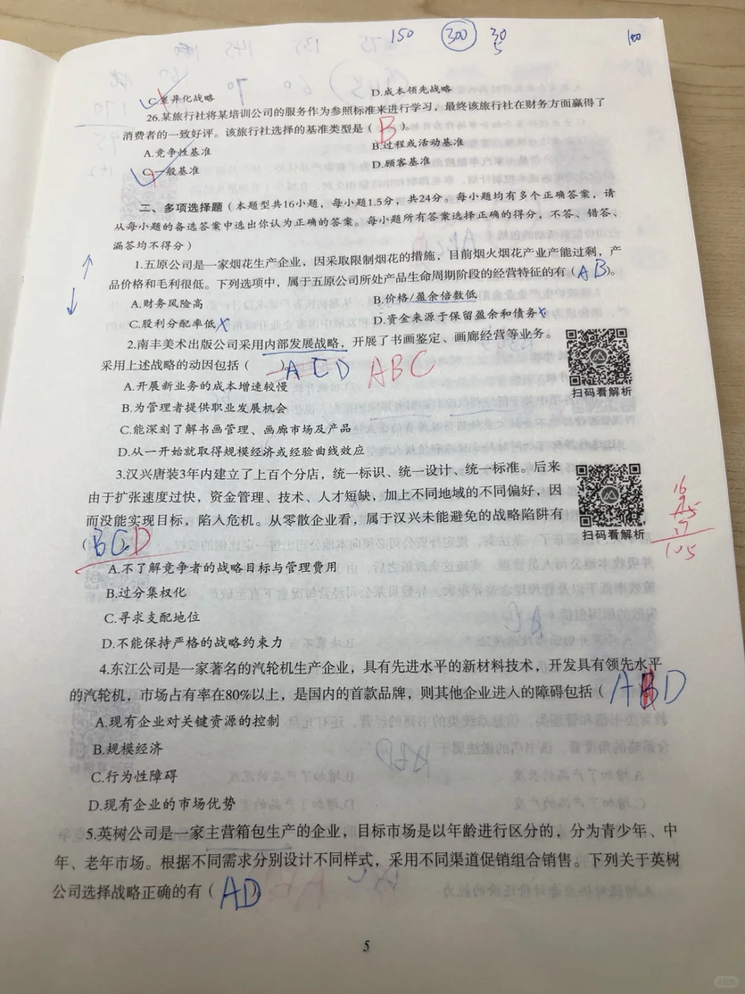 第四题为什么不选B