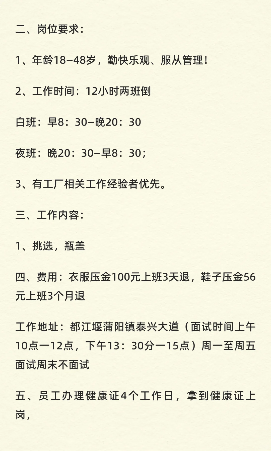 都江堰农夫山泉