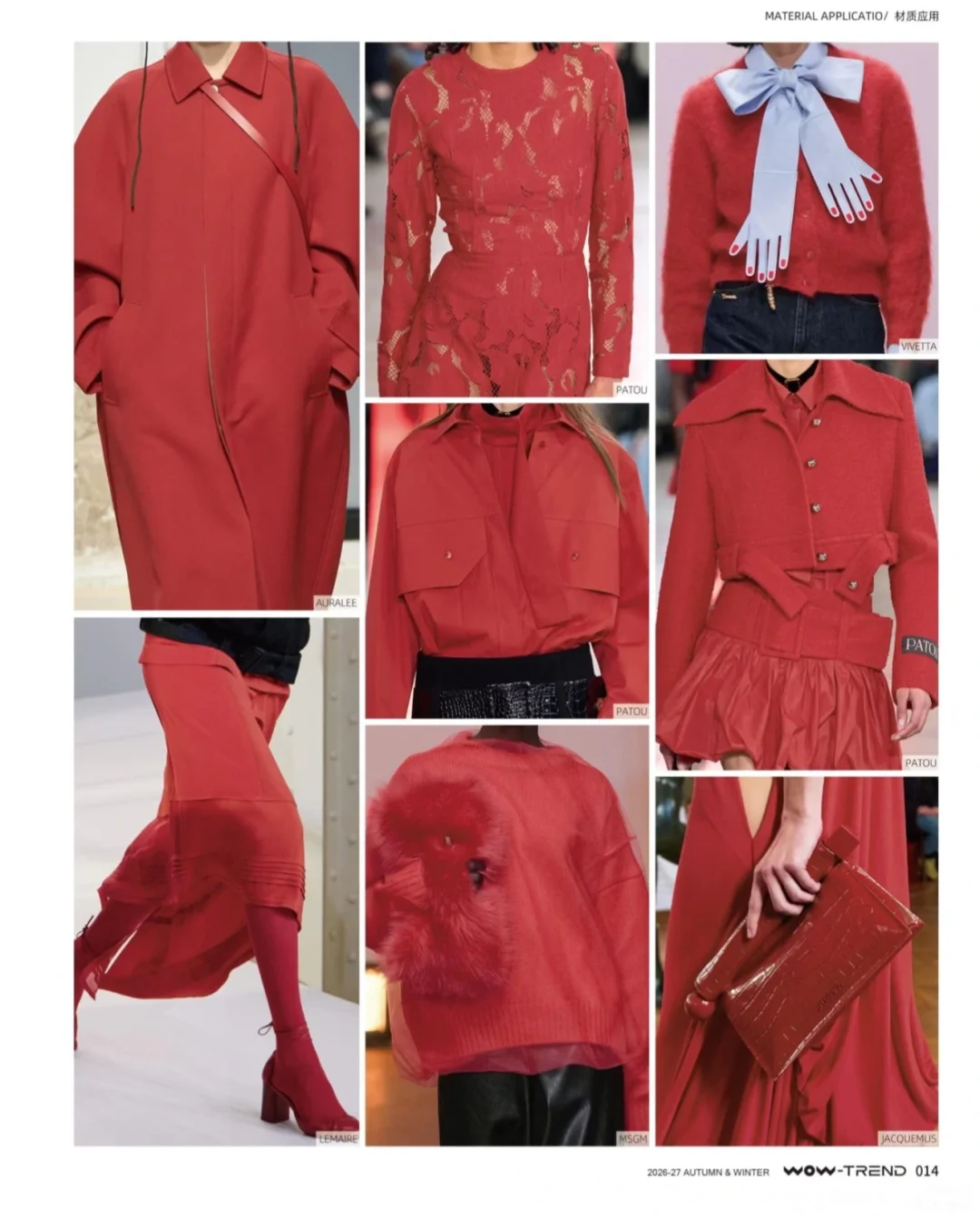 2025-2026秋冬流行色