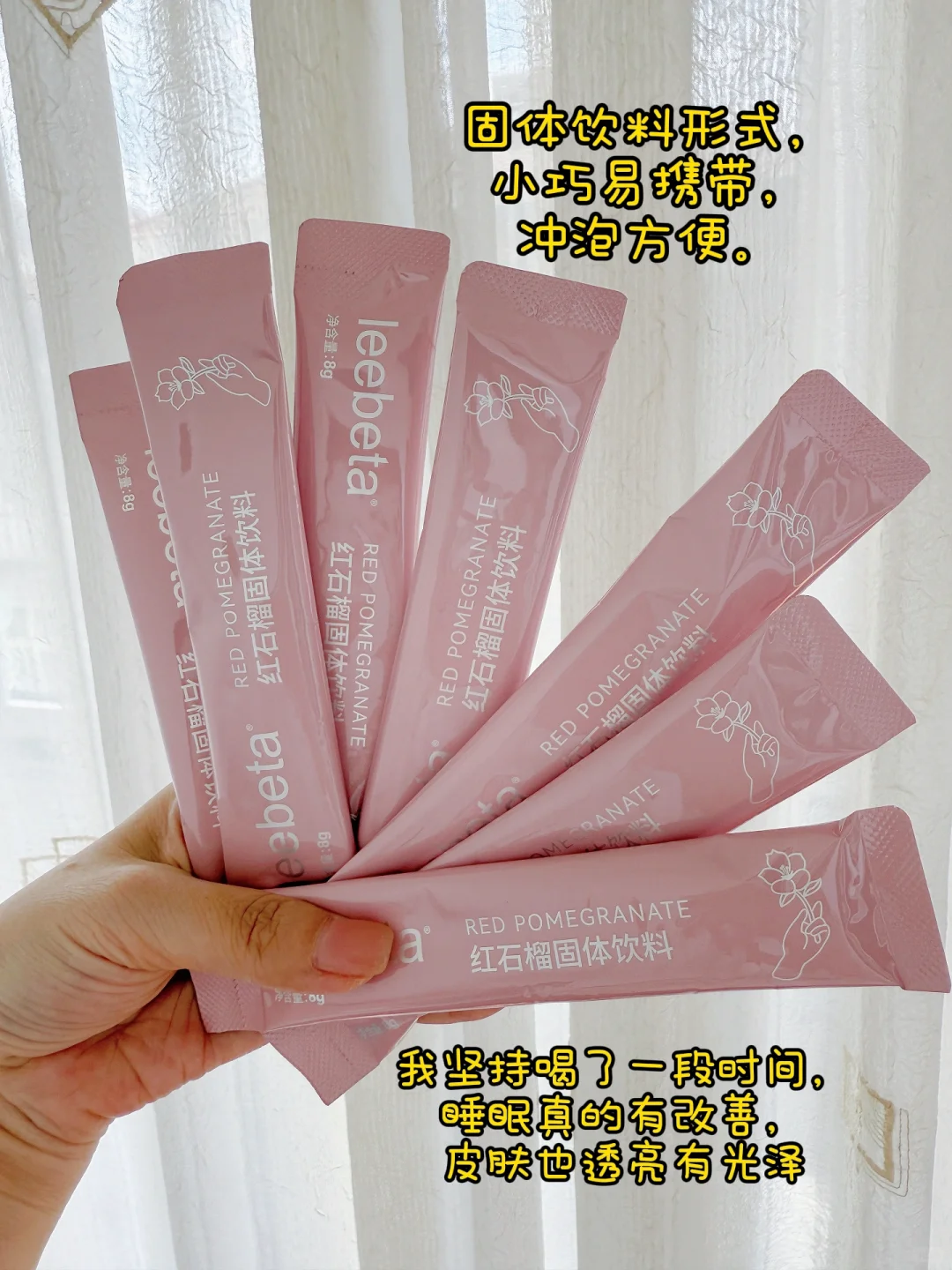 熬夜党的救星来了，这款红石榴饮真的可