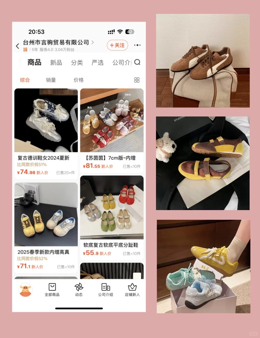 ?【1688挖宝】这3家神仙鞋店被我扒出来了！