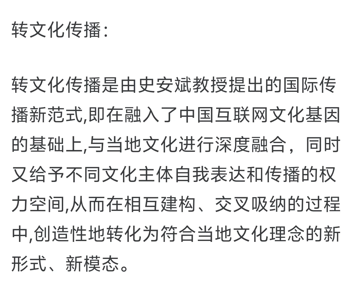 名册解释【国际传播篇】