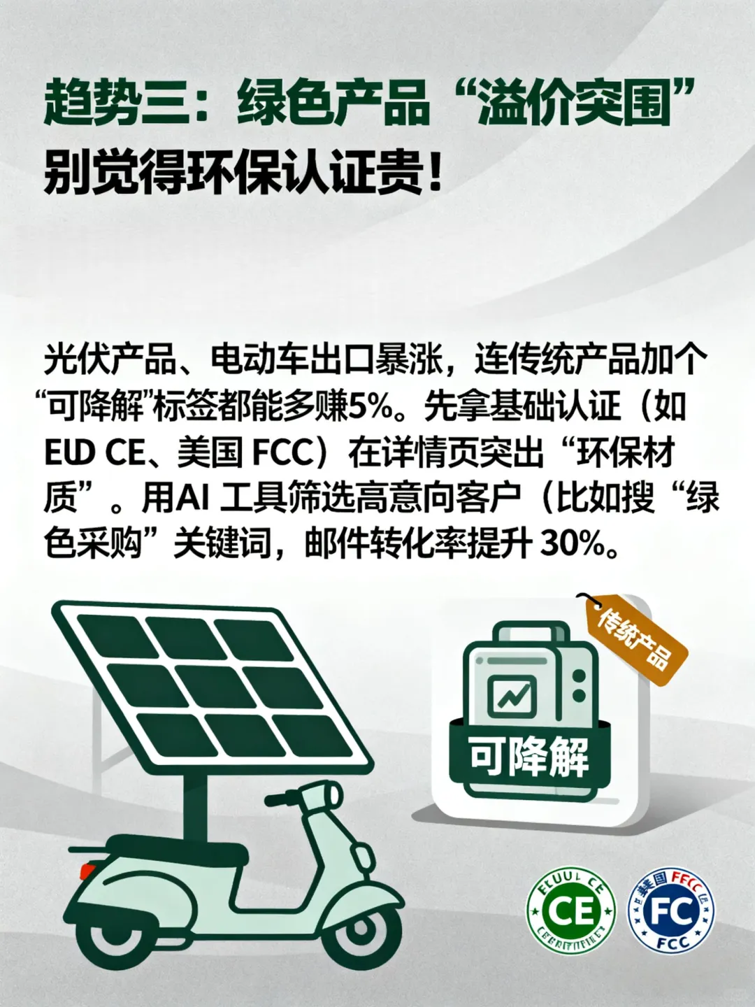 2025外贸不好做？中小外贸抓3个外贸趋势！