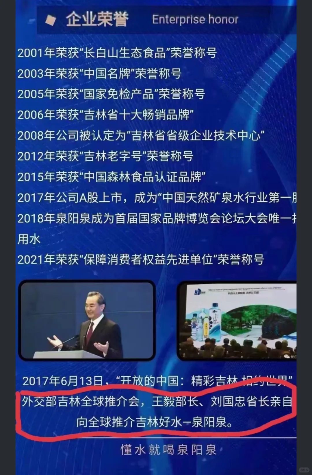 临沂全城送水、临沂大品牌矿泉水、天然好水