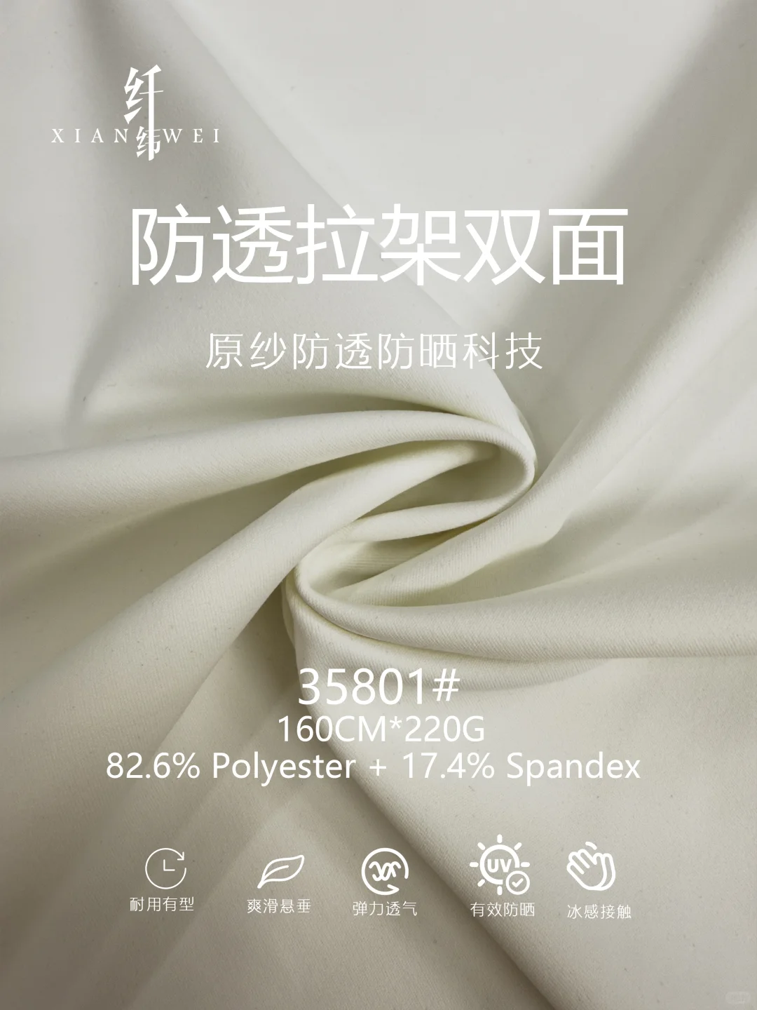 防透拉架双面原纱防透UPF1700+冰感防晒不热