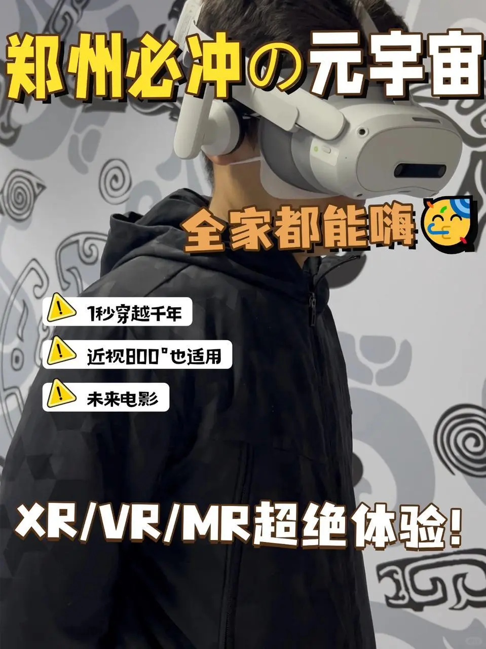 郑州人必冲！元宇宙秦陵，全家都能嗨?