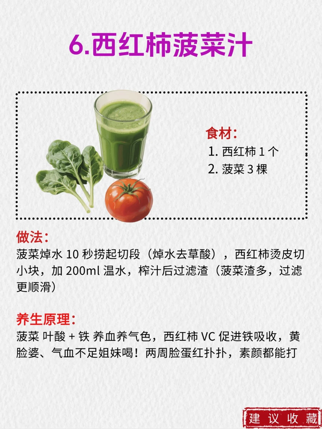 学医姐姐教我的！叫我一定坚持喝！！