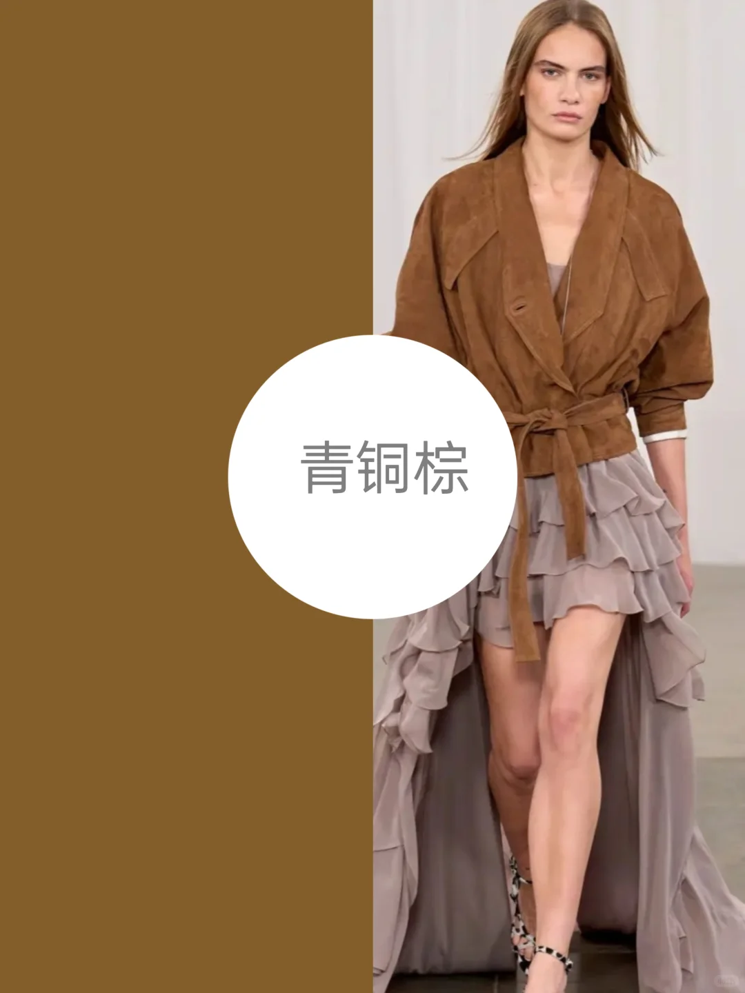 2025秋季流行色彩分析