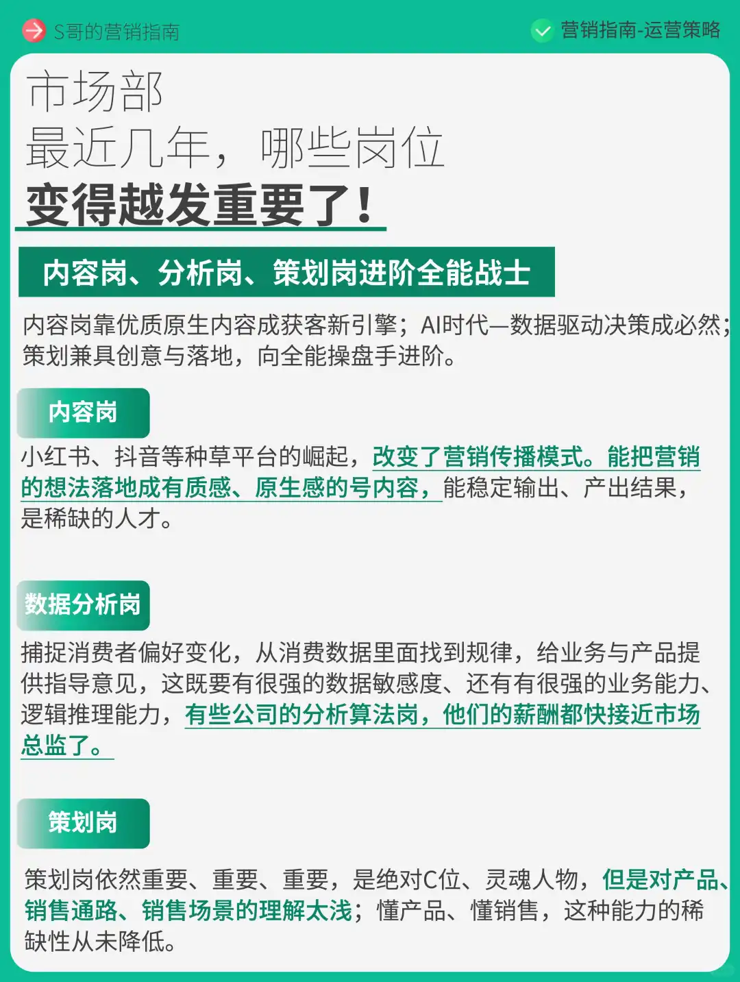你们市场部都背哪些指标？