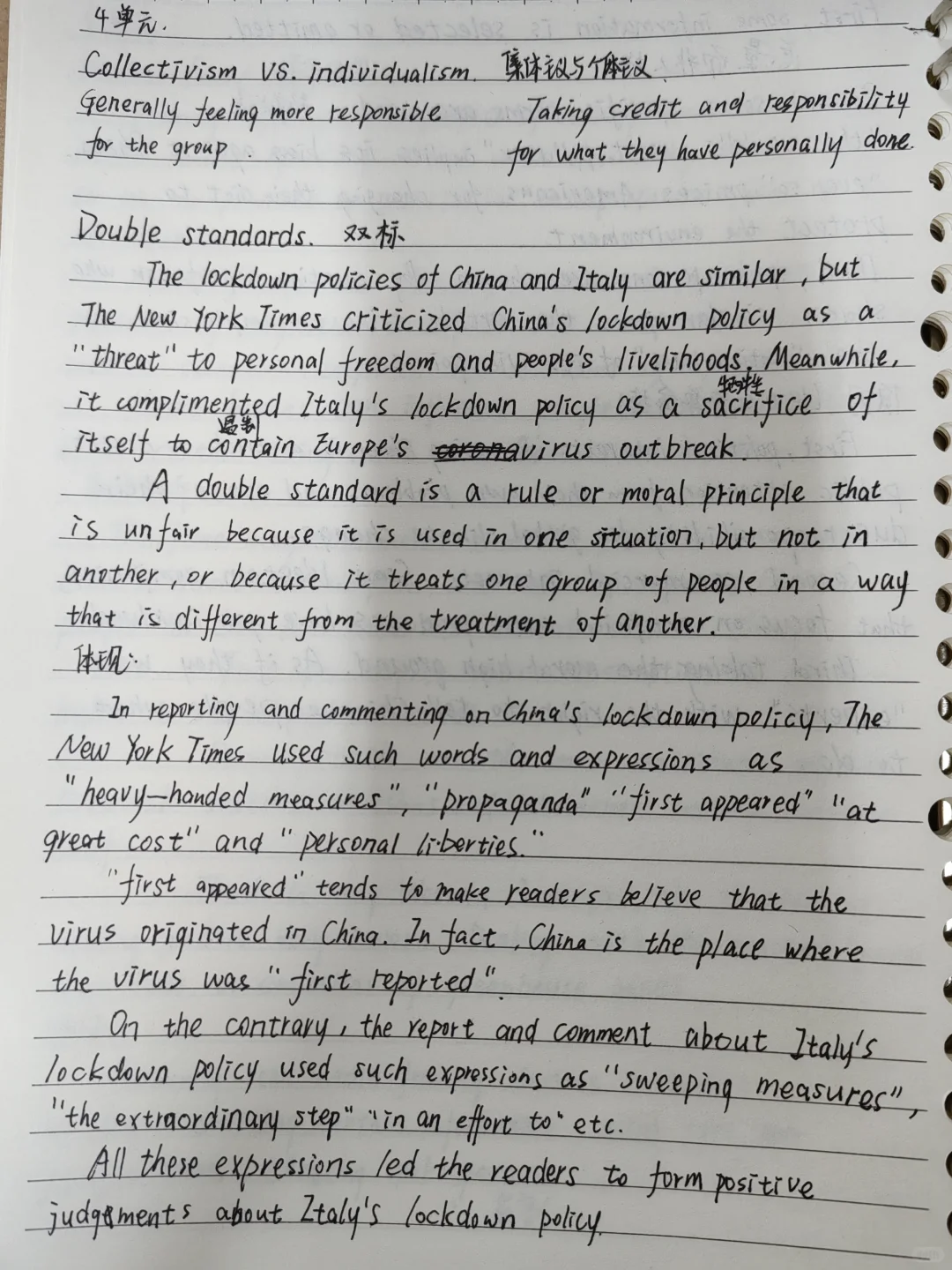 跨文化国际传播英语