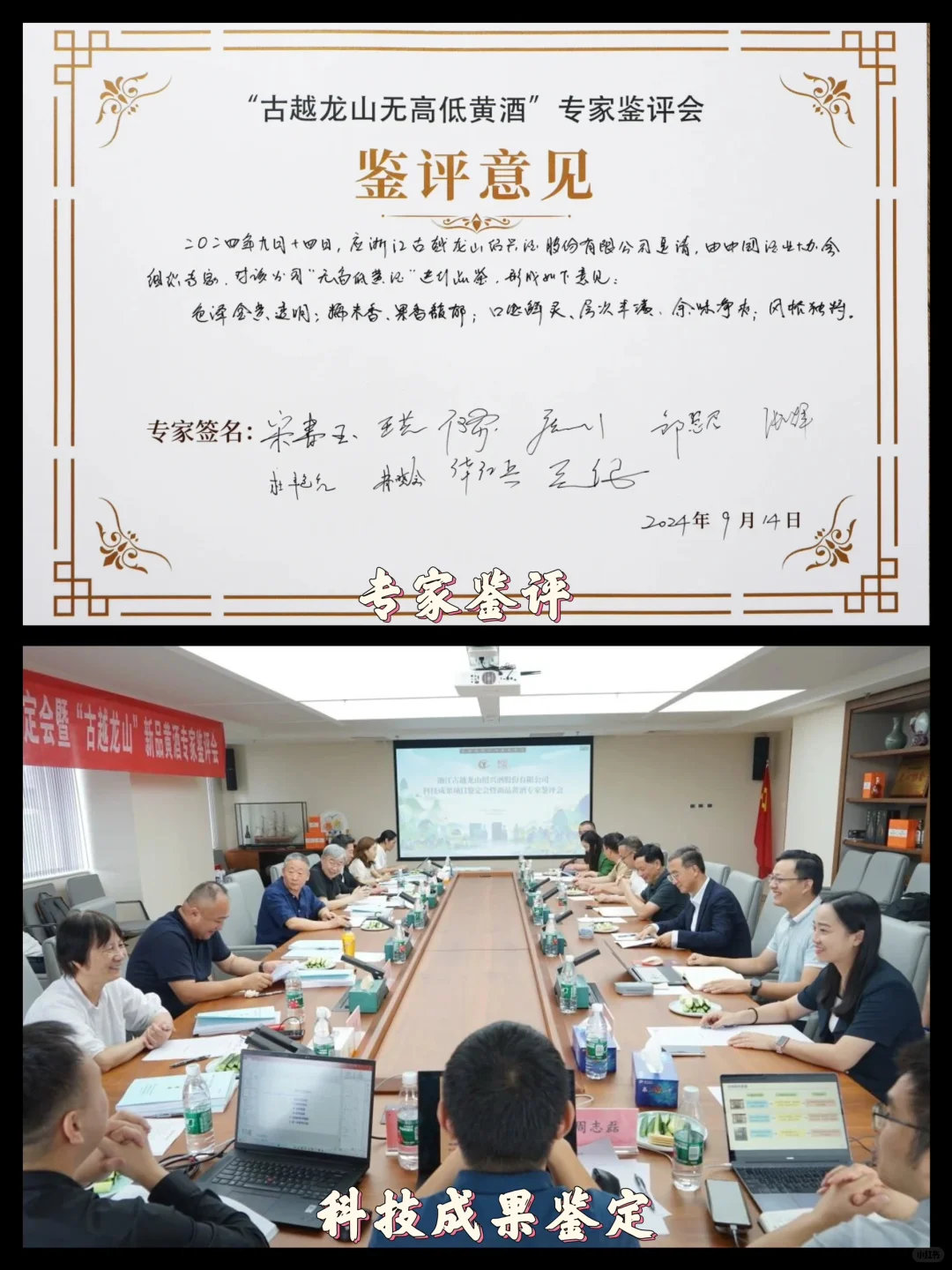 以匠心酿绍酒，以匠心铸未来！