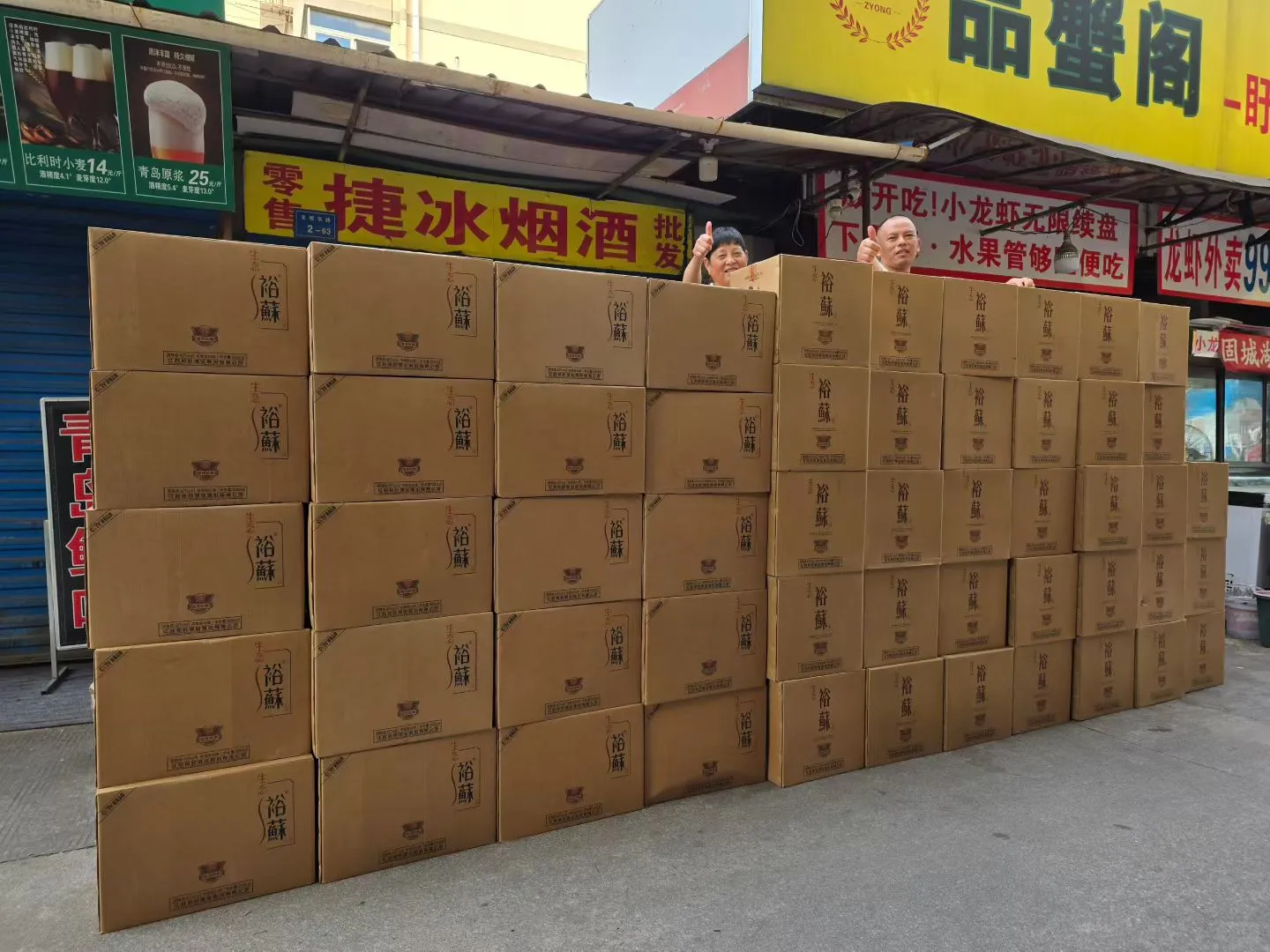 生态裕苏浓香经典 V3