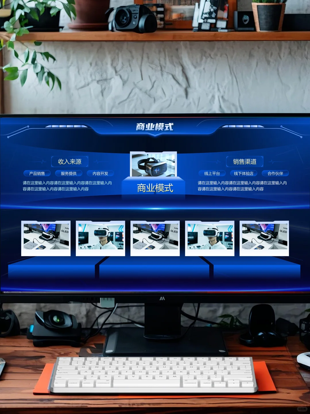 超酷的虚拟现实主题PPT模板✨