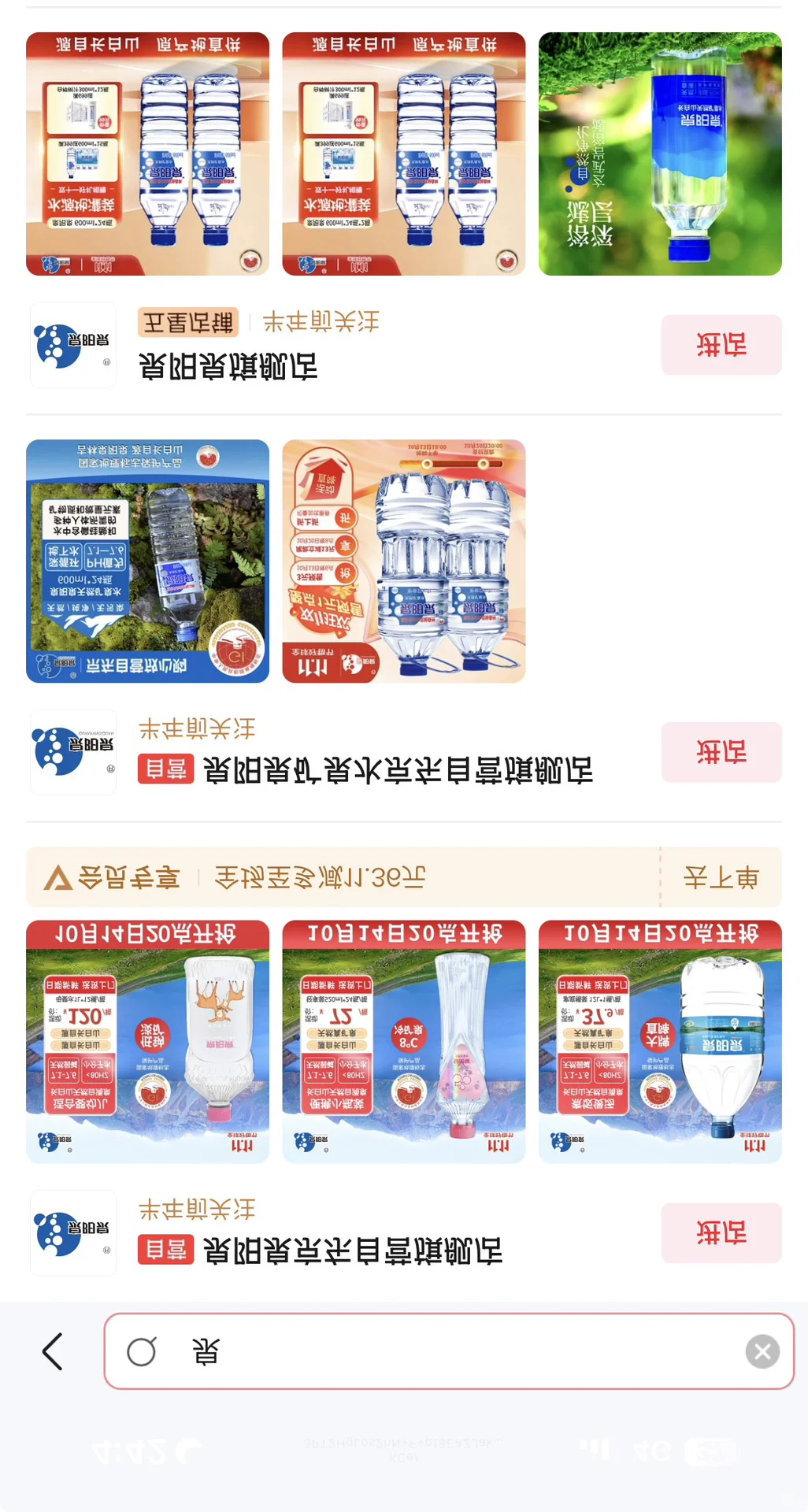 日常消费（喝水）