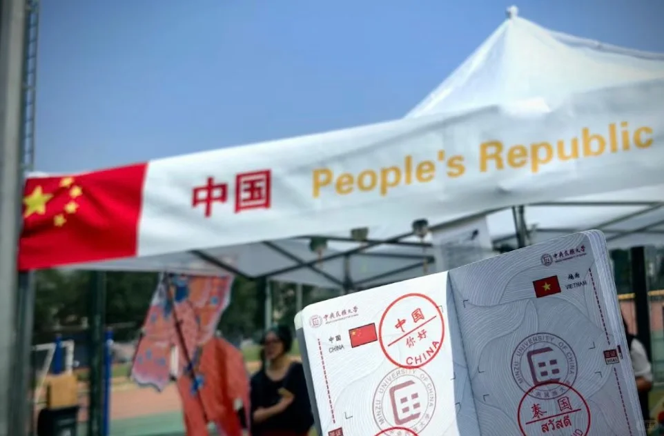 中央民族大学国际文化节(*≧▽≦)