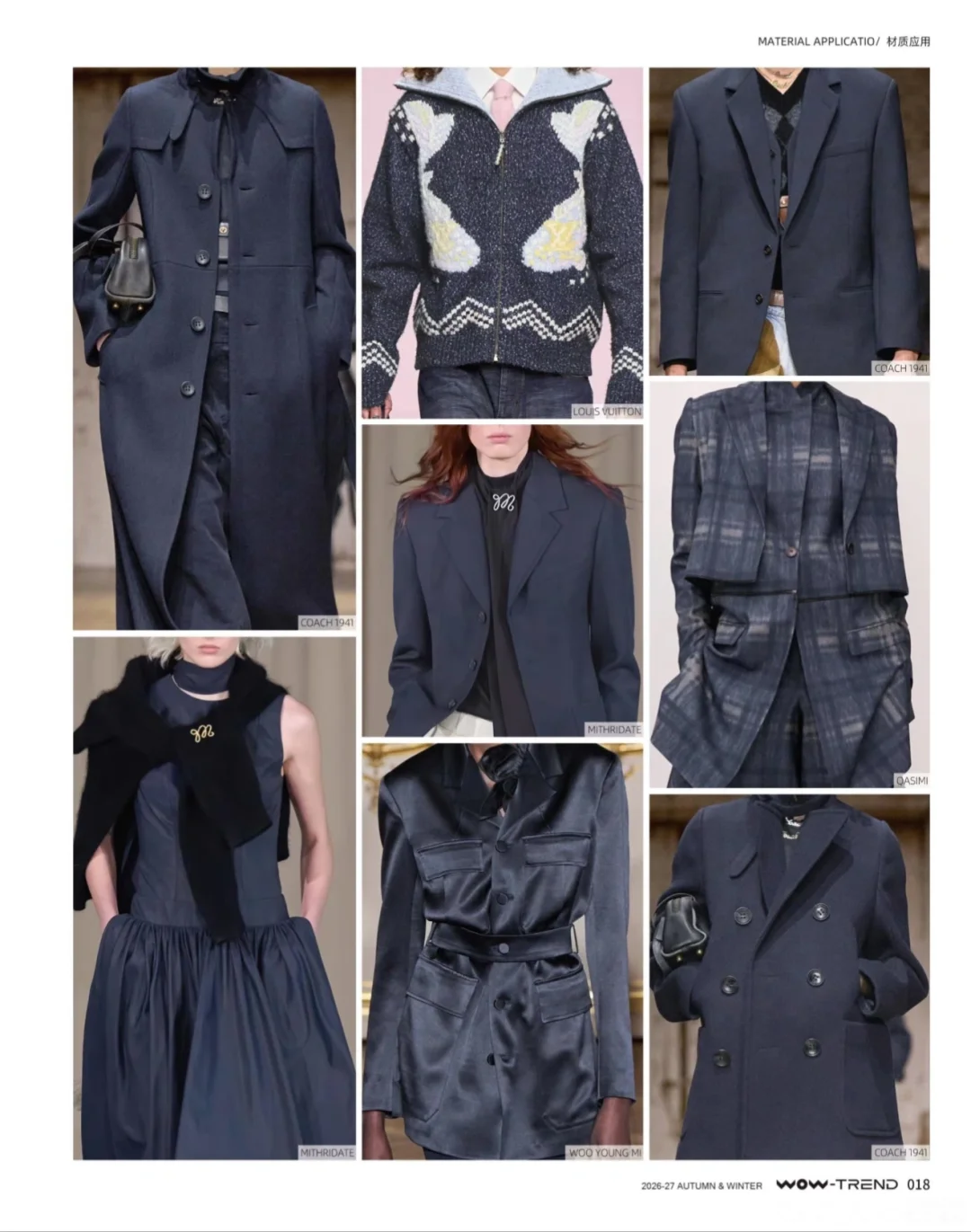 2025-2026秋冬流行色