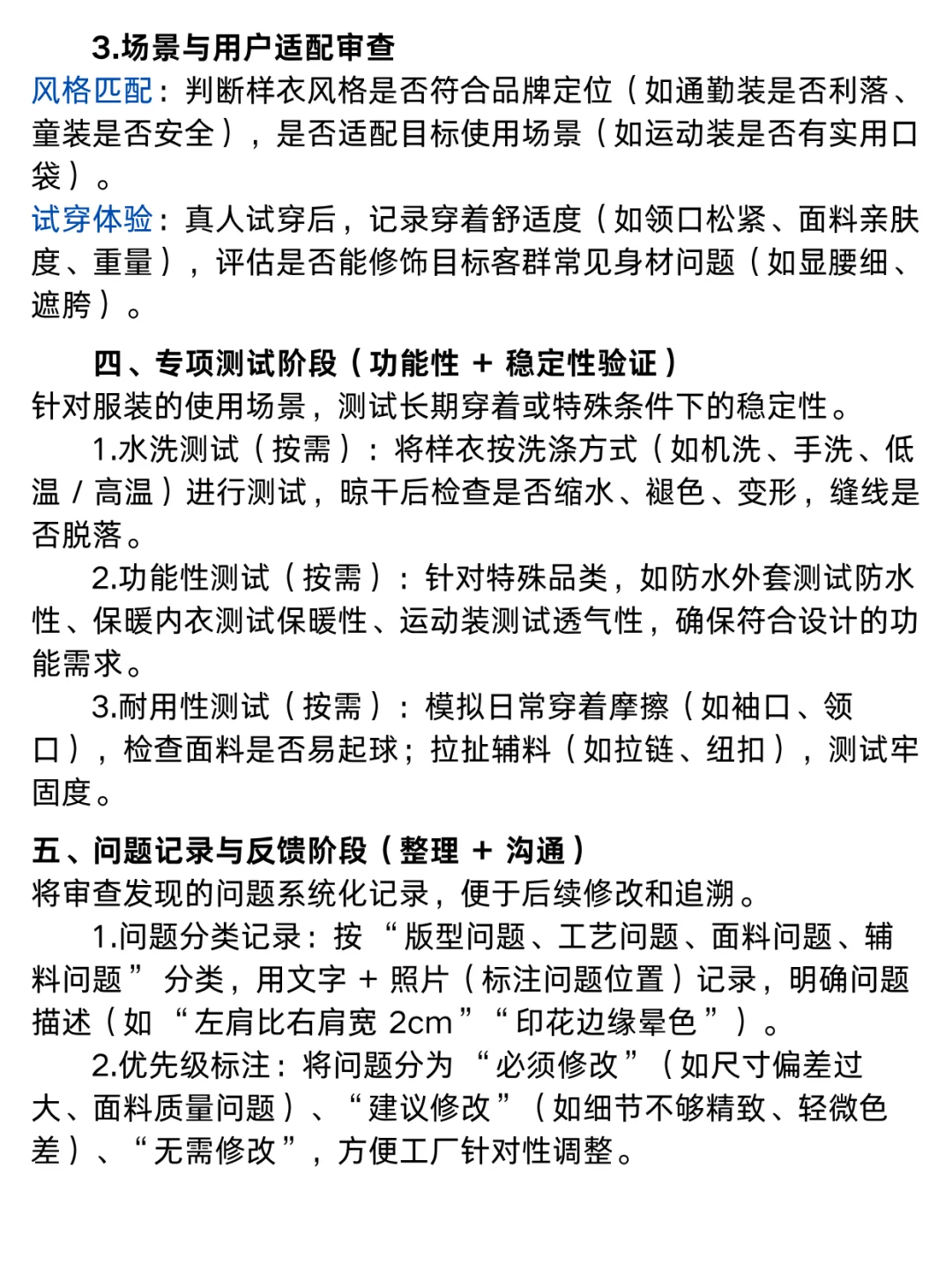 服装设计师审版干货?